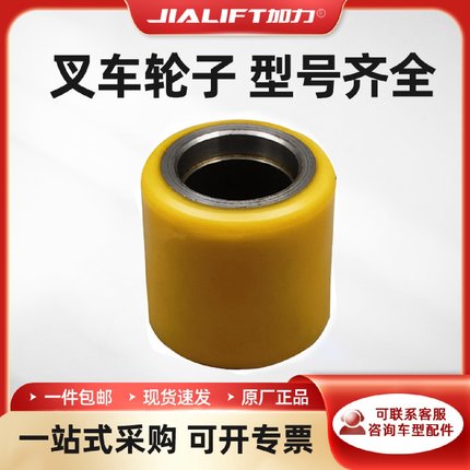 手动液压车叉车轮子搬运地牛配件大全堆高升降电动80X60承重轮