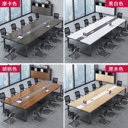 办公家具大小型办公会议桌长桌简约现代会议室培训桌椅组合长方形