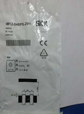 全新SICKIM12-04BPS-ZW1现货*--议价商品