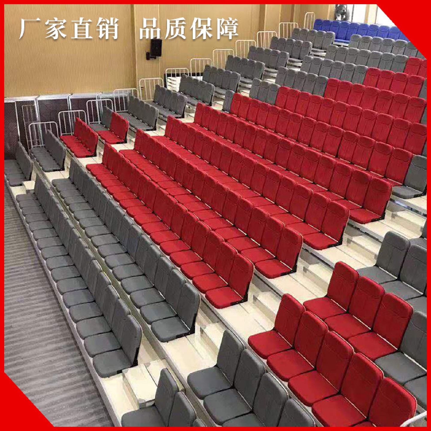 厂家供应礼堂影院室内拆装活动扶手软包伸缩椅电动折叠看台座椅