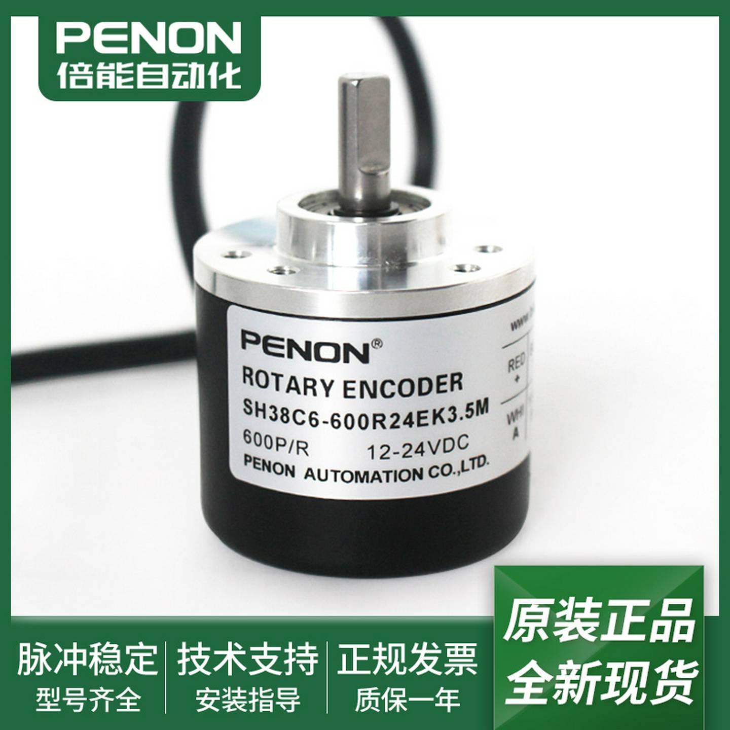 议价-全新正品SH38C6-600R24EK3.5M-600R24EK6M-600R24EFK2M旋