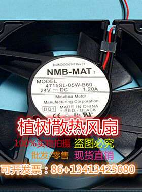 议价-4715SL-05W-B49/B60/B70正品美蓓亚NMB-MAT724V1.20A变频