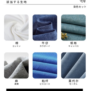 ALI6染色剂衣服染料黑色棉麻牛仔颜色翻新改色增艳固色染色不褪色