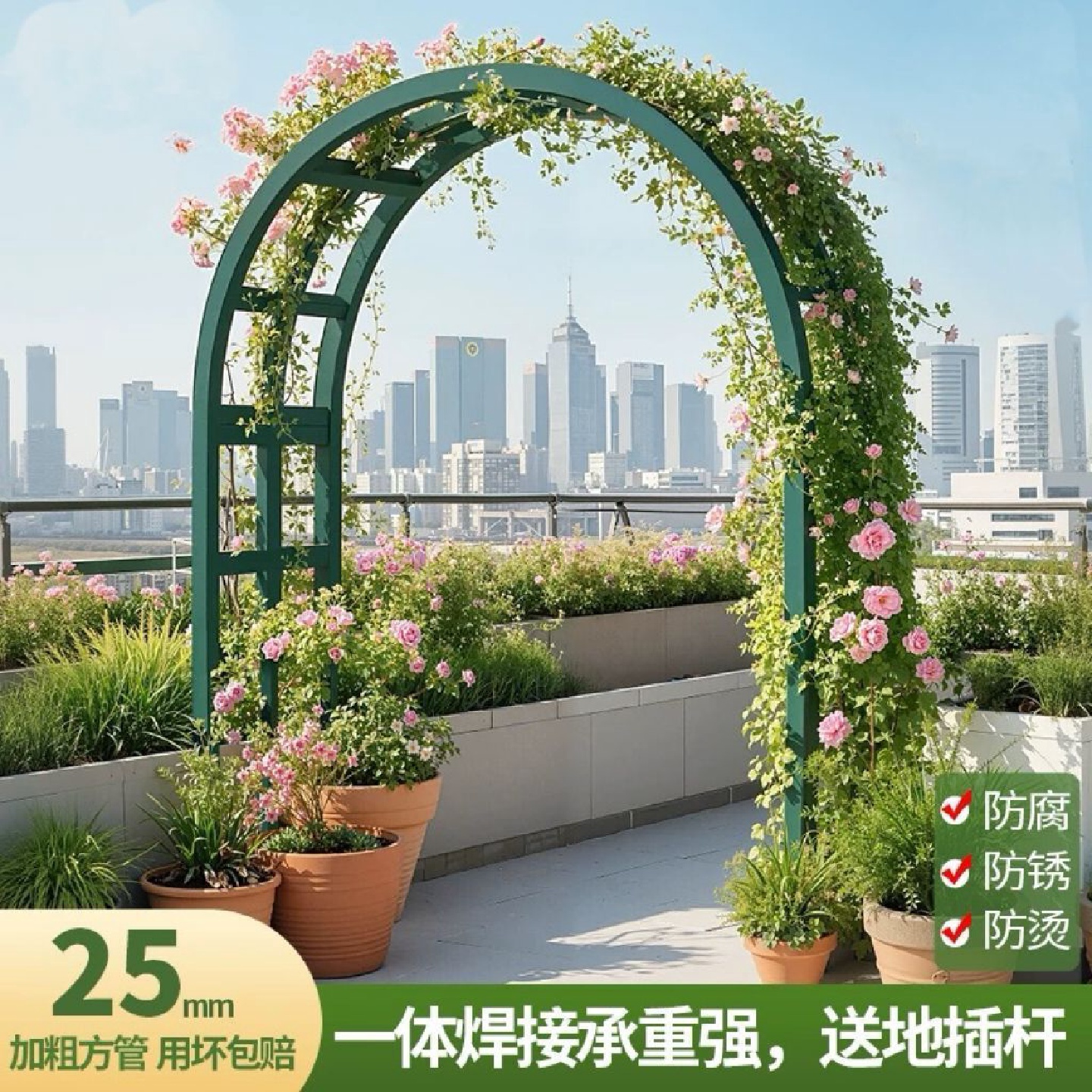 铁艺方管25拱门爬藤花架子户外葡萄架庭院花园攀爬月季水果支架