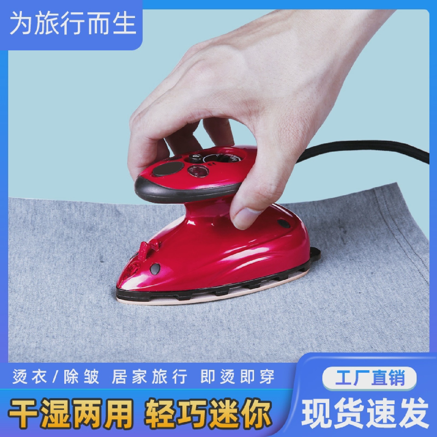 优尔Y816迷你蒸汽熨斗小型家用旅行蒸气熨斗可携式熨斗学生小功率