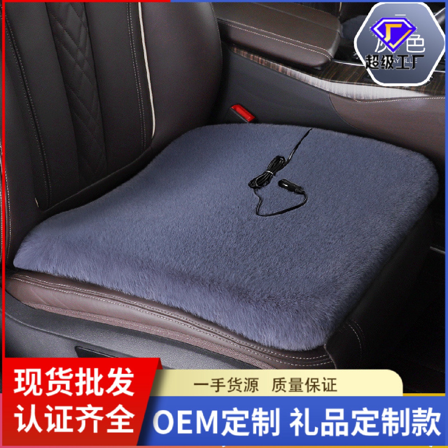 汽车加热坐垫冬季加厚毛绒车载12V座垫三件套秋冬办公室后排座椅