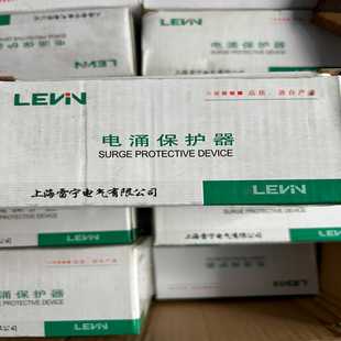 上海雷宁电涌保护器浪涌保护器型号LN9-1004询价