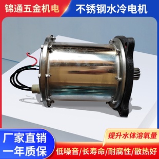1.5kw380v不锈钢水冷电机增氧机电机鱼塘增氧配件养殖设备