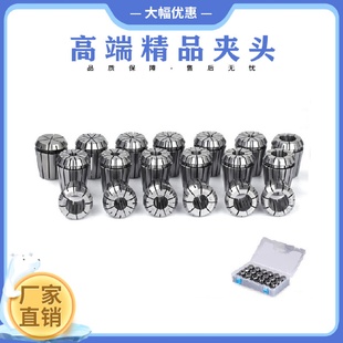 弹簧夹头ER32夹头卡盘雕刻机主轴电机卡盘车床刀架套装 新款