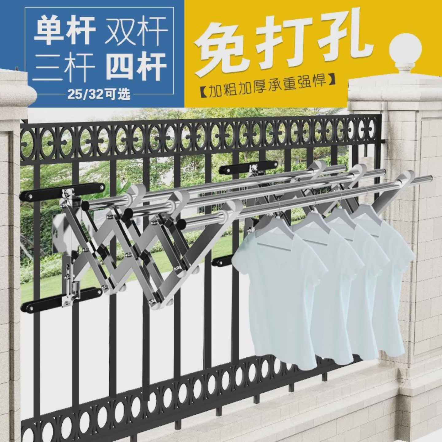 免打孔晾衣架防盗窗推拉款不锈钢晾衣杆护栏围墙可折叠晒衣架神器