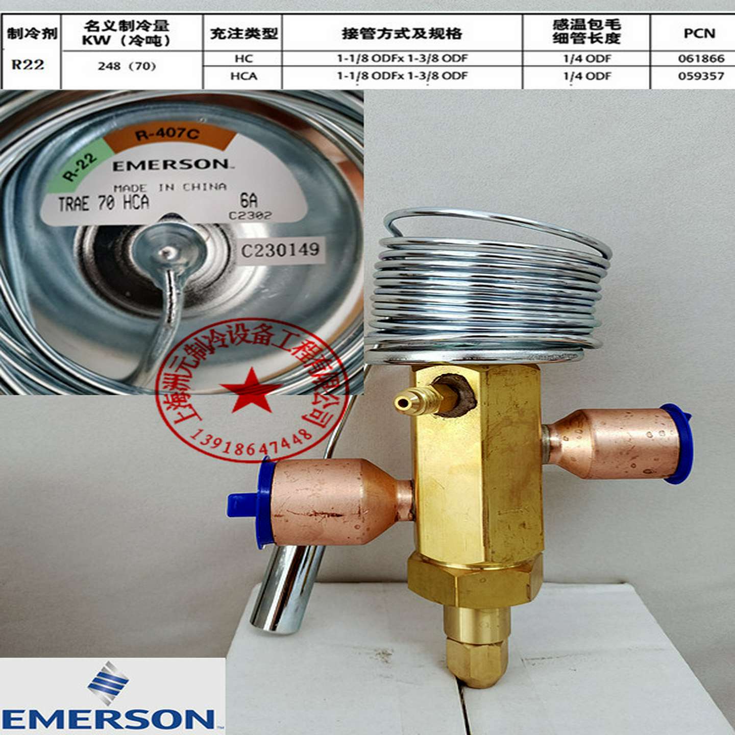 议价-全新TRAE506070HCA空调冷水机热泵制冷机组艾默生热力