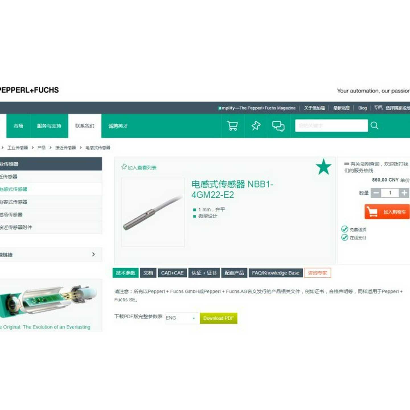 pf品牌设备保护光电传感器NBB20-L2Mh-E34-V1现货