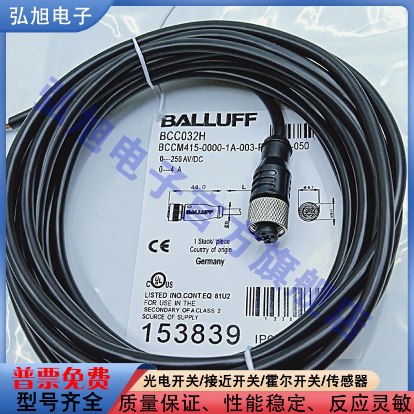 BCC0H3N BCC S418-0000-1A-069-VX8825-200 M12直头延长线