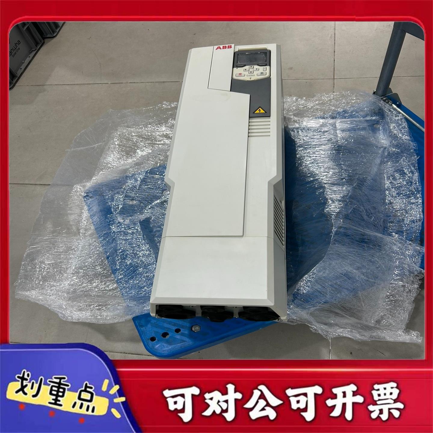 【议价YS】#变频器 ABB 变频器ACS580现货 75 45 90