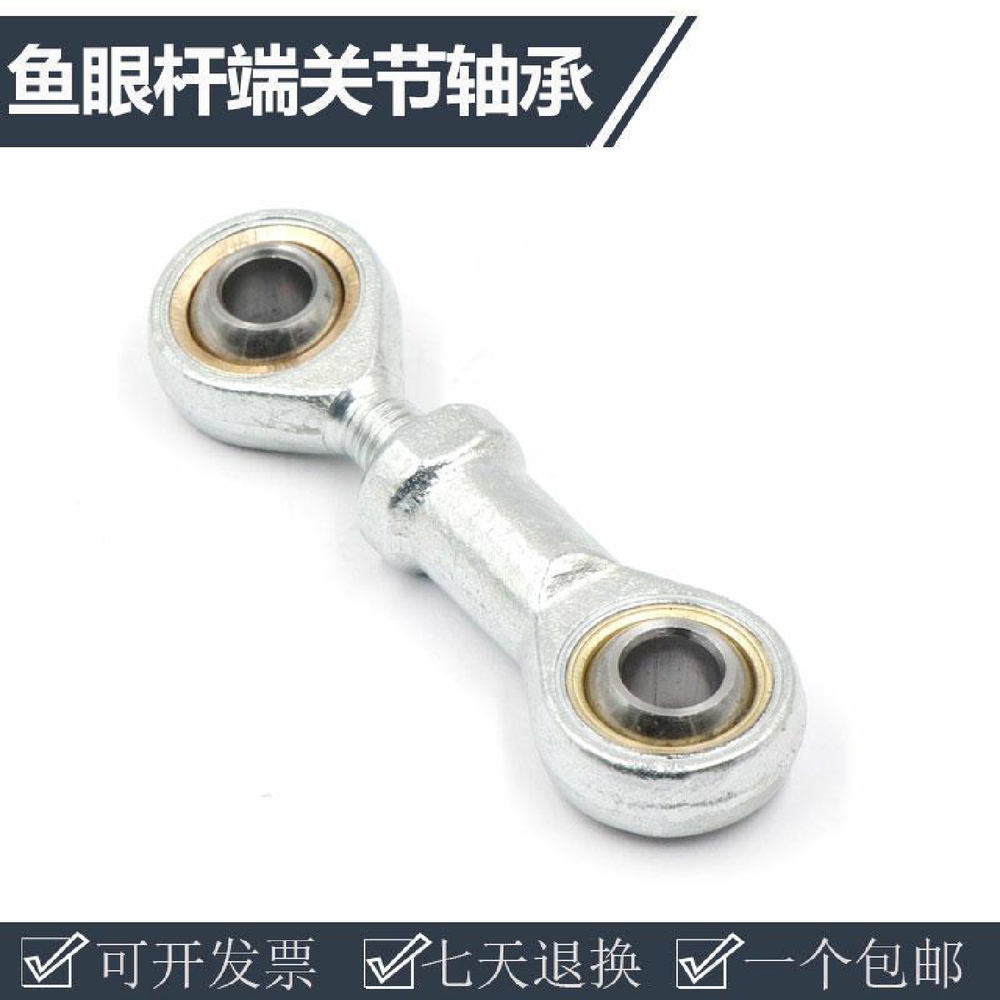 鱼眼杆端关节轴承SI5SI6SIL8SI101214161820252830T/