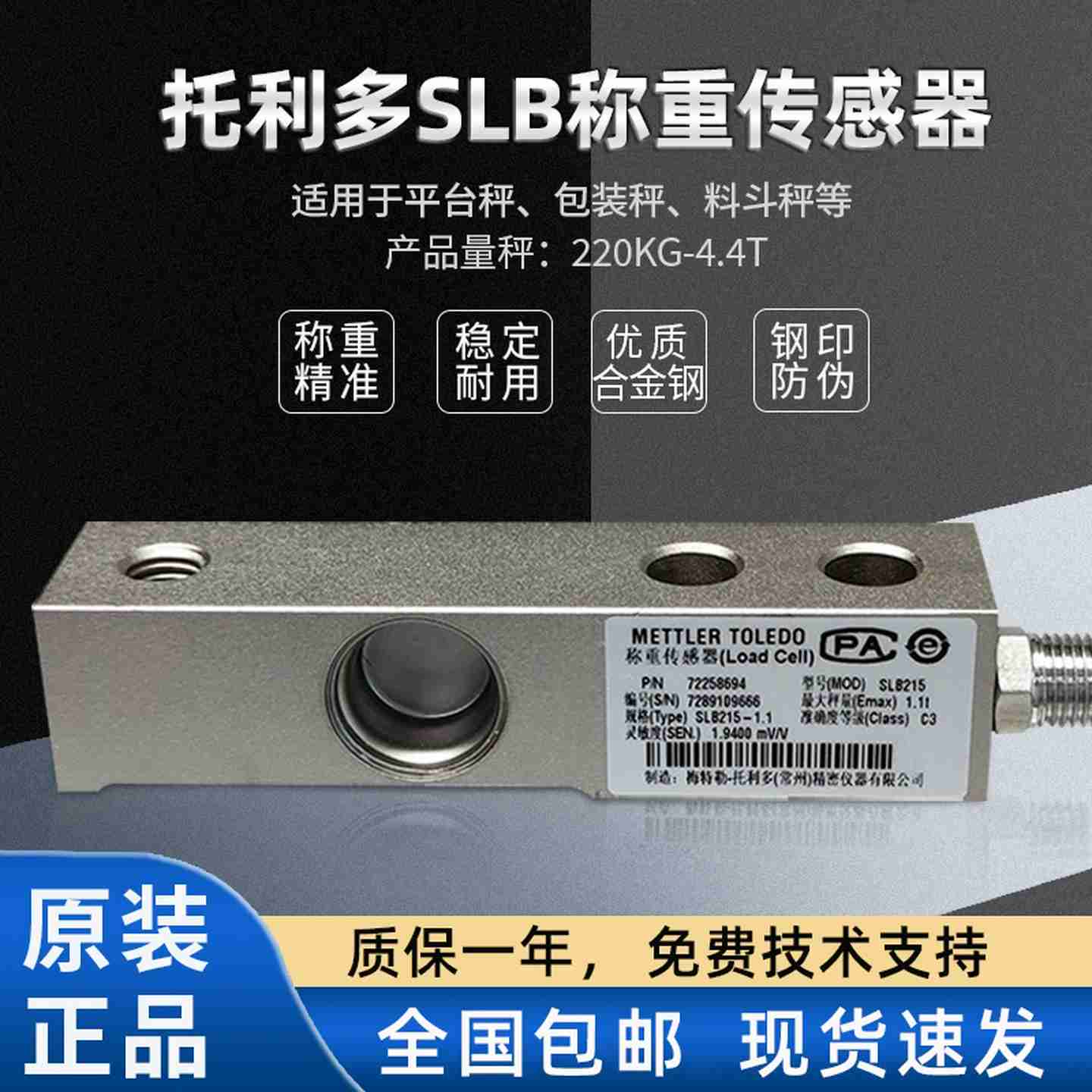 议价-正品称重传感器SLB415-t550KG，SLB-215高精度-议价