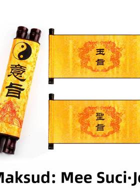 影视古装戏剧道具圣旨道家用品玉旨双卷轴布面空白双龙意旨