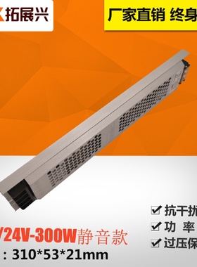 厂销超薄灯箱电源24V300W卷帘灯led灯箱内置电源24V长条开关电源