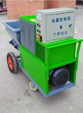 水泥石膏腻子砂浆喷涂机电动自动粉墙全自动抹墙机小型电动喷涂机