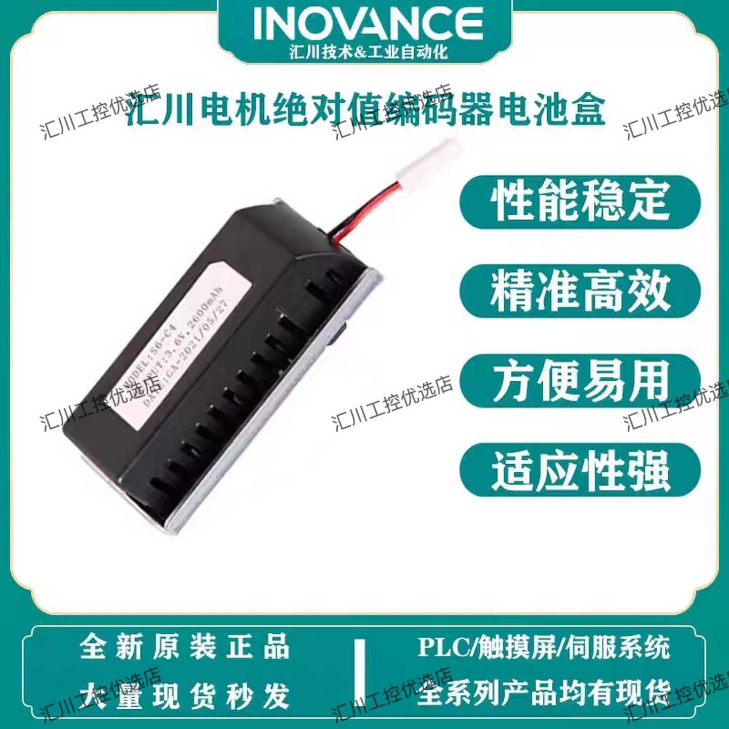 议价-汇川电池全新原装伺服驱动器电池盒绝对值编码器电池盒S6-C4