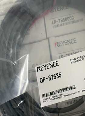 询价基恩士连接线OP-87635。。