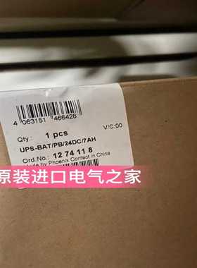 现货菲尼克斯1274118大功率存储设备-UPS-BAT/PB/24DC/7AH全新