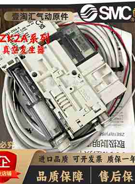 议价-SMC真空发T生器ZK2A07K5AL-06ZK2A10K5ALZK2A12K5ALA-0608