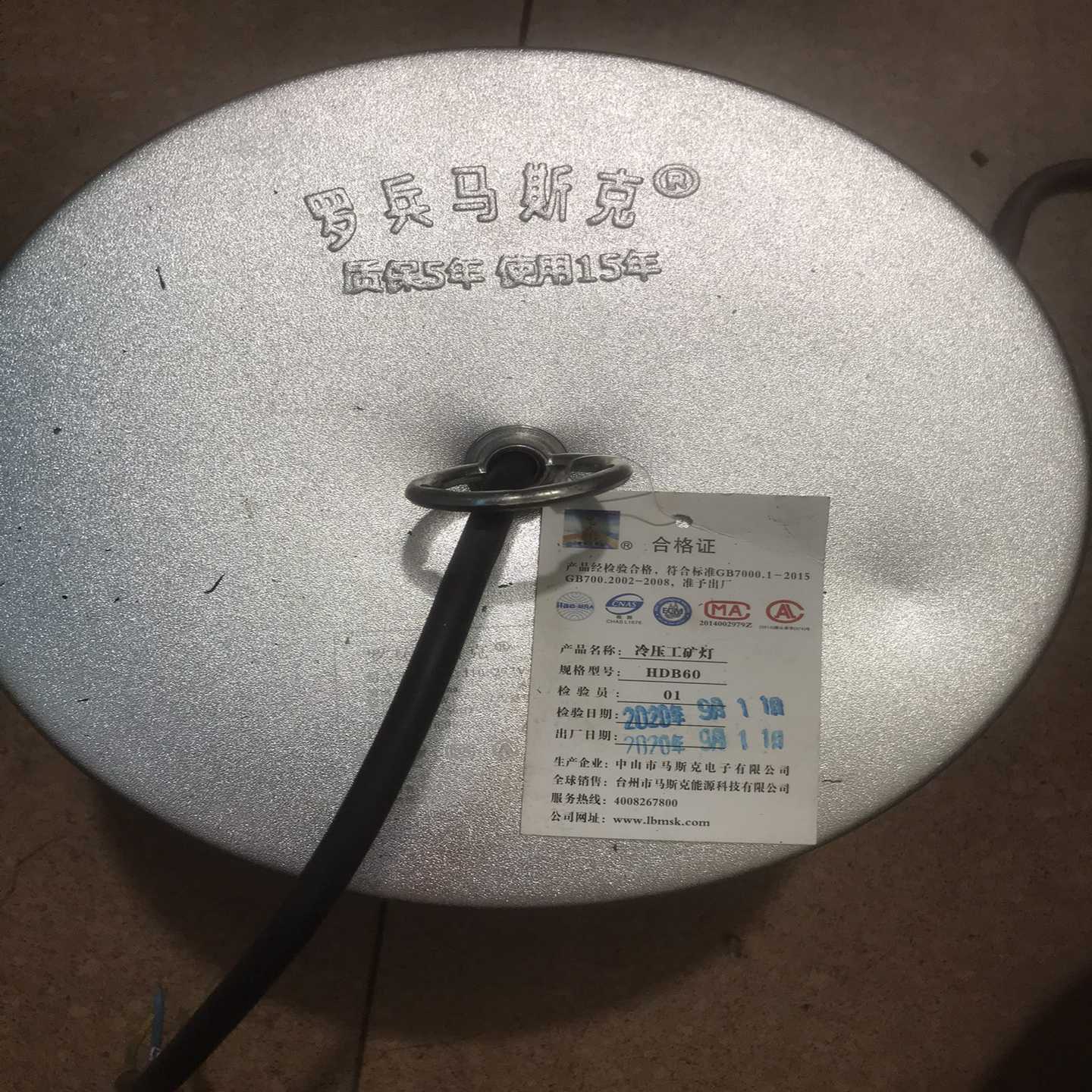 罗兵马斯克冷压工矿灯HDB60，60W功率，IP65防护等级--议价商品