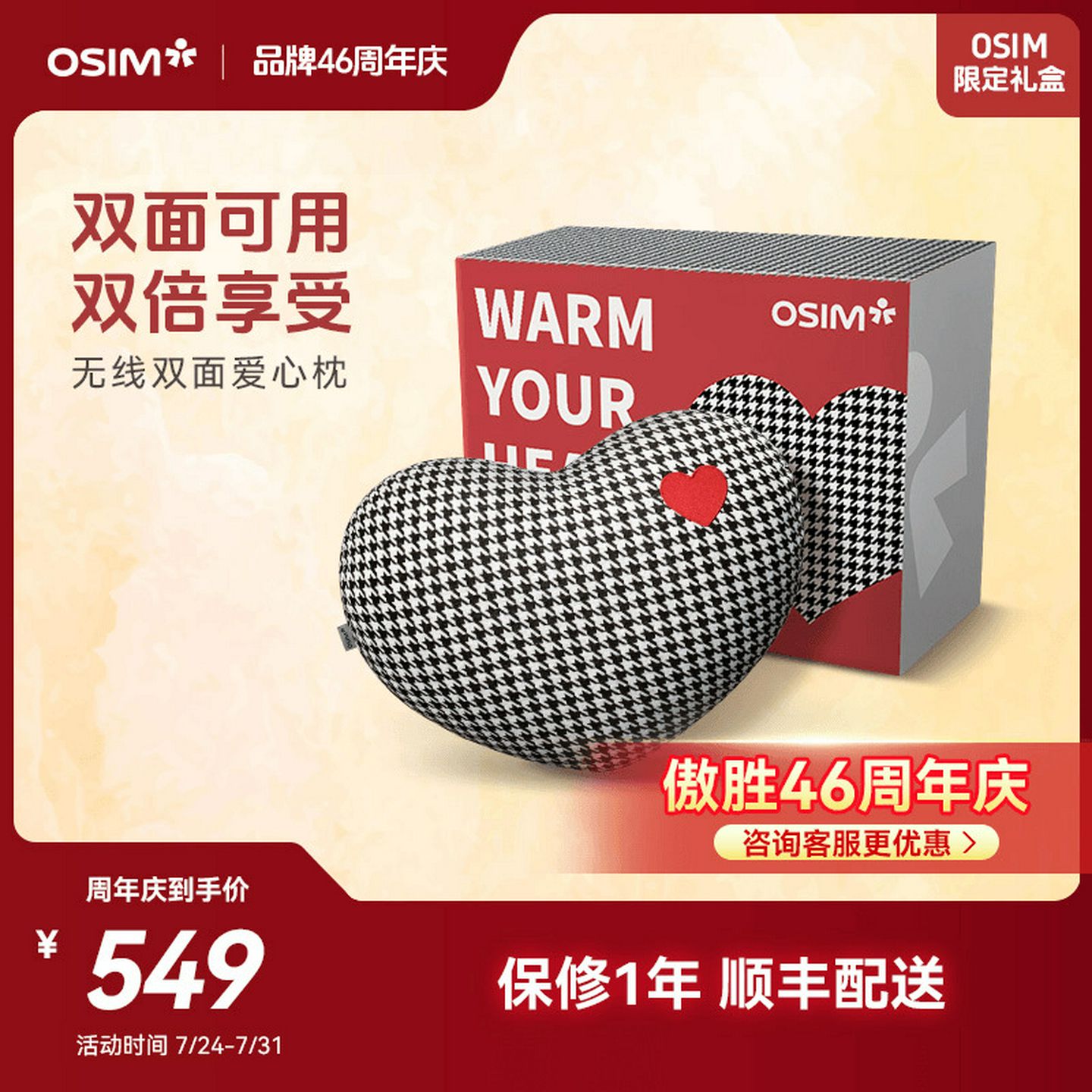 OSIM傲胜腰部按摩器腰背部按摩仪肩颈背部按摩枕全身坐靠垫仪2213