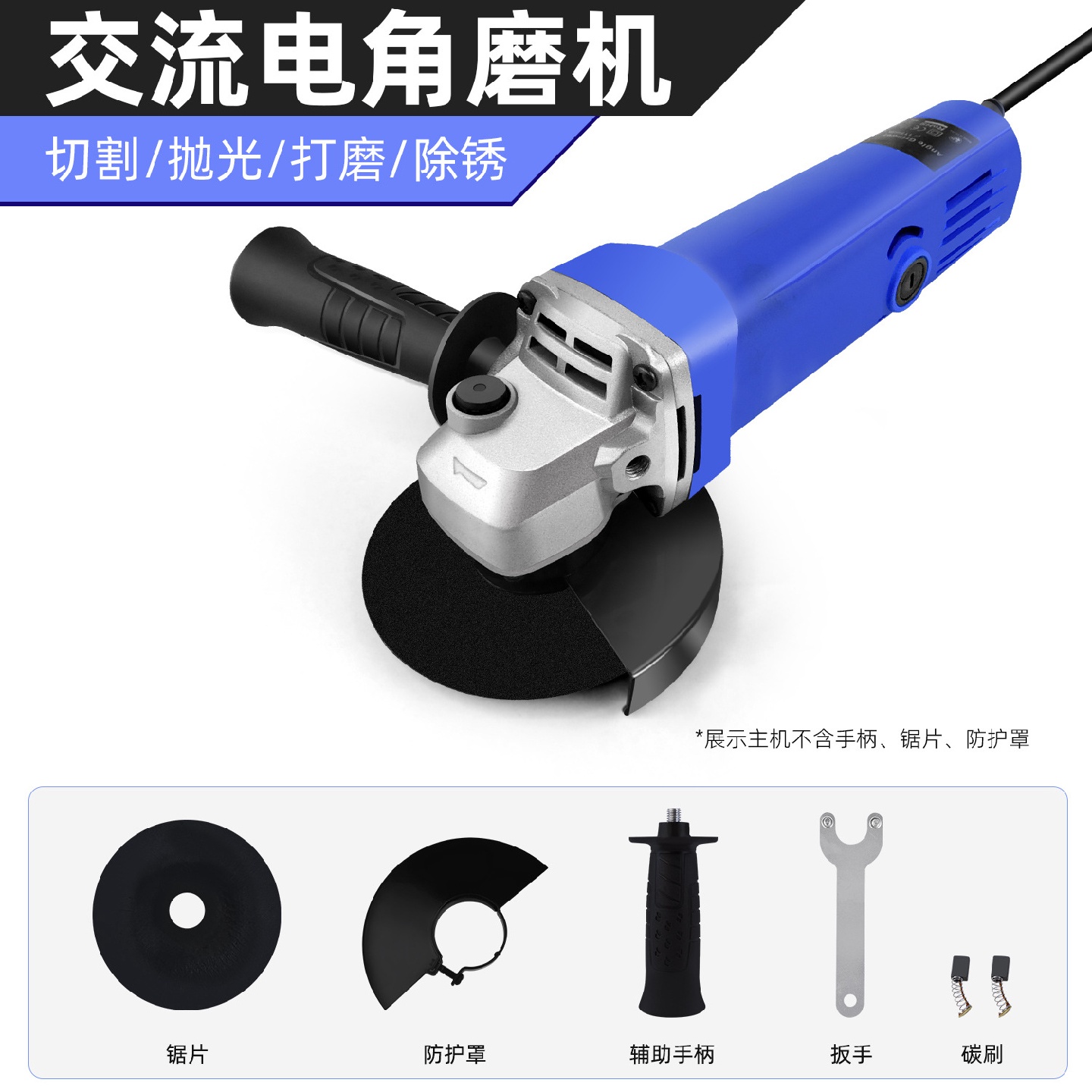 交流角磨机带线115型大功率多用轻巧切割打磨除锈抛光