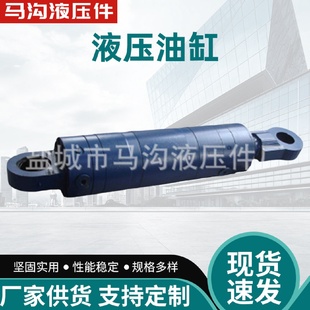 供應(yīng)各型號(hào)液壓缸工程用液壓油缸雙耳式 重型油缸來(lái)圖定制