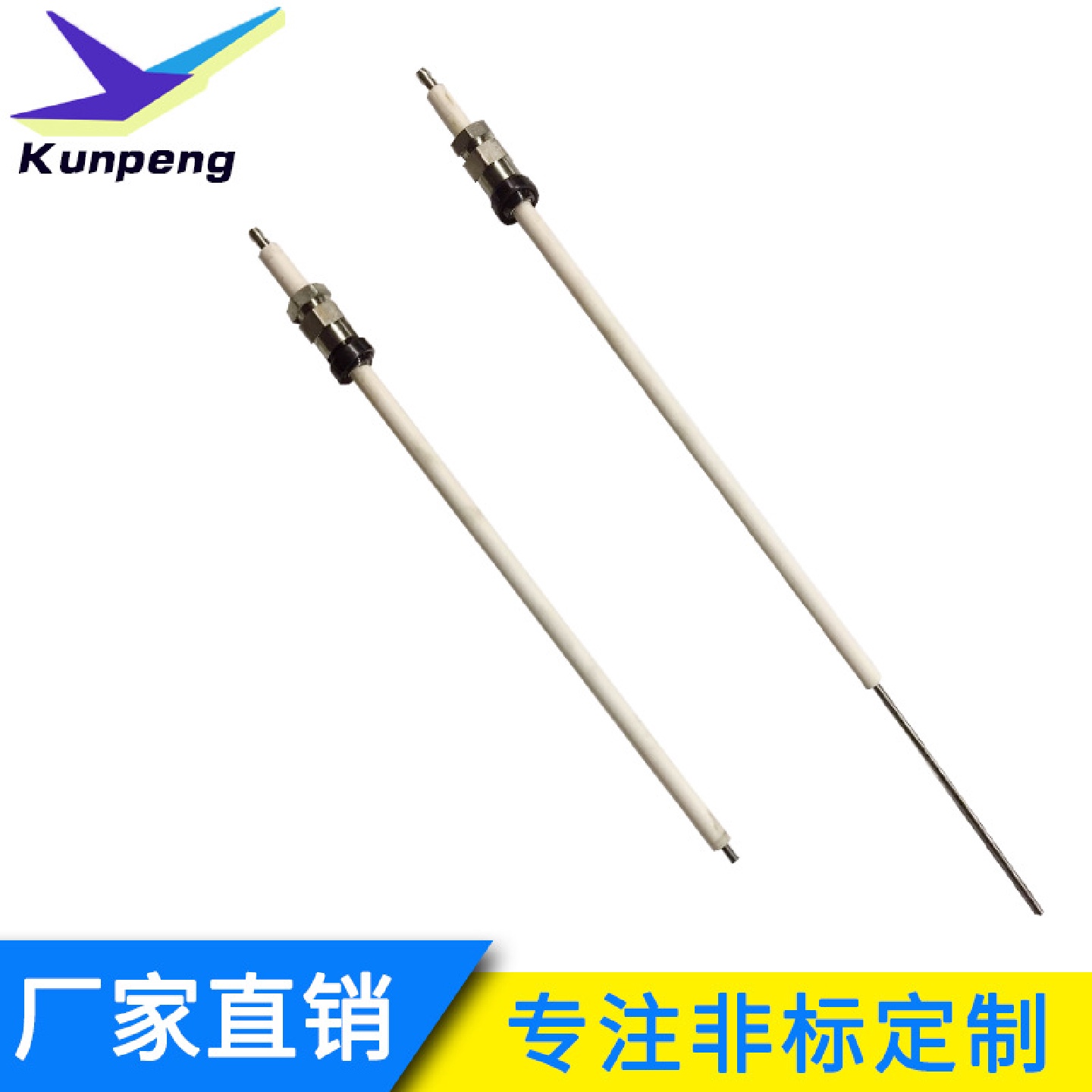 加工定制各种窑炉点火棒烧嘴点火电极火花塞点火针离子火检探针