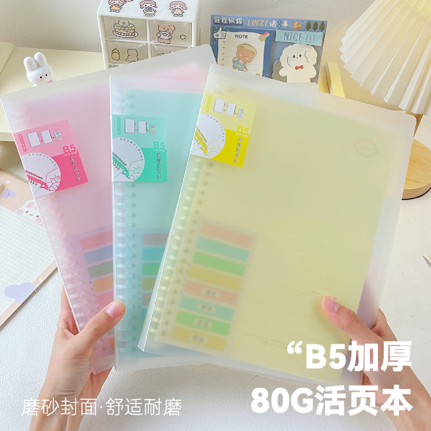 活页本外壳淡彩曲奇柔光活页本横线记事本替芯B5格子印象A5笔记本