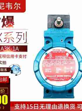 议价-Honeywell防爆行程限位开关BXA3K-1ALSXA3K-1ABXM