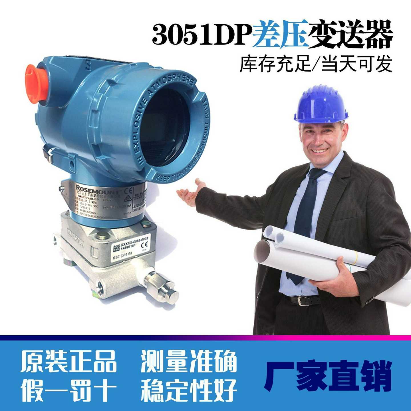 差压变送器3051DP3A62A1AB4HR5原装正品