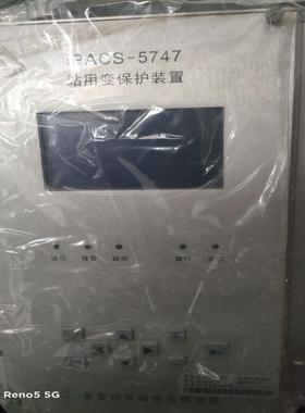 金智科技iPACS5747站用变保护装置DC220V5A询价