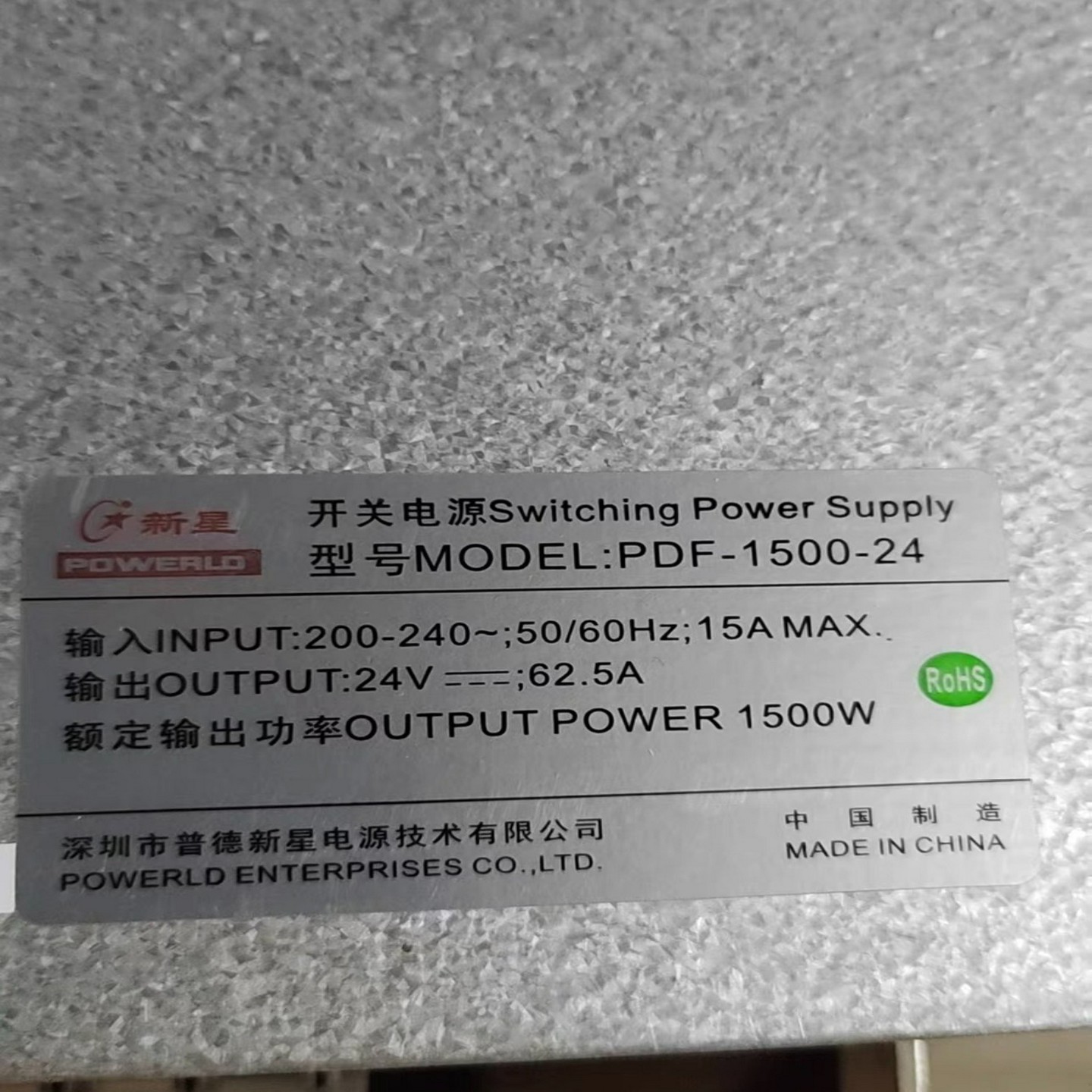 新星PDF-1500-24 开关电源24V62.5A{议价}