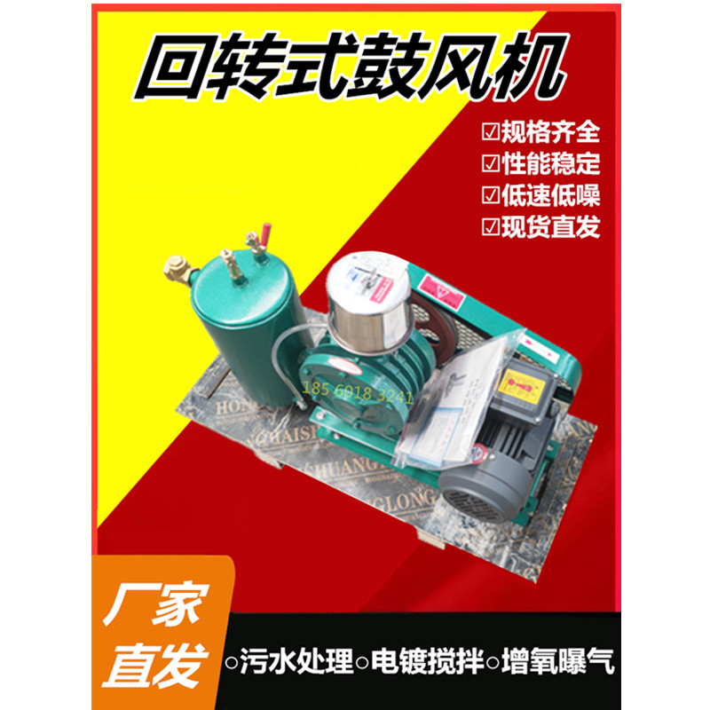 厂家供应规格齐全污水处理曝气增氧回旋滑片式低噪音回转式鼓