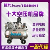 捷豹空压机EC 51小型空压机打气泵0.75KW 1HP全铜电机