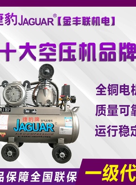 捷豹空压机EC-51小型空压机打气泵0.75KW/1HP全铜电机