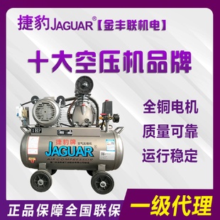 捷豹空压机EC 1HP全铜电机 51小型空压机打气泵0.75KW