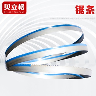 4250 0.9金属锯切带锯条双金属带锯条m42山东锯条厂