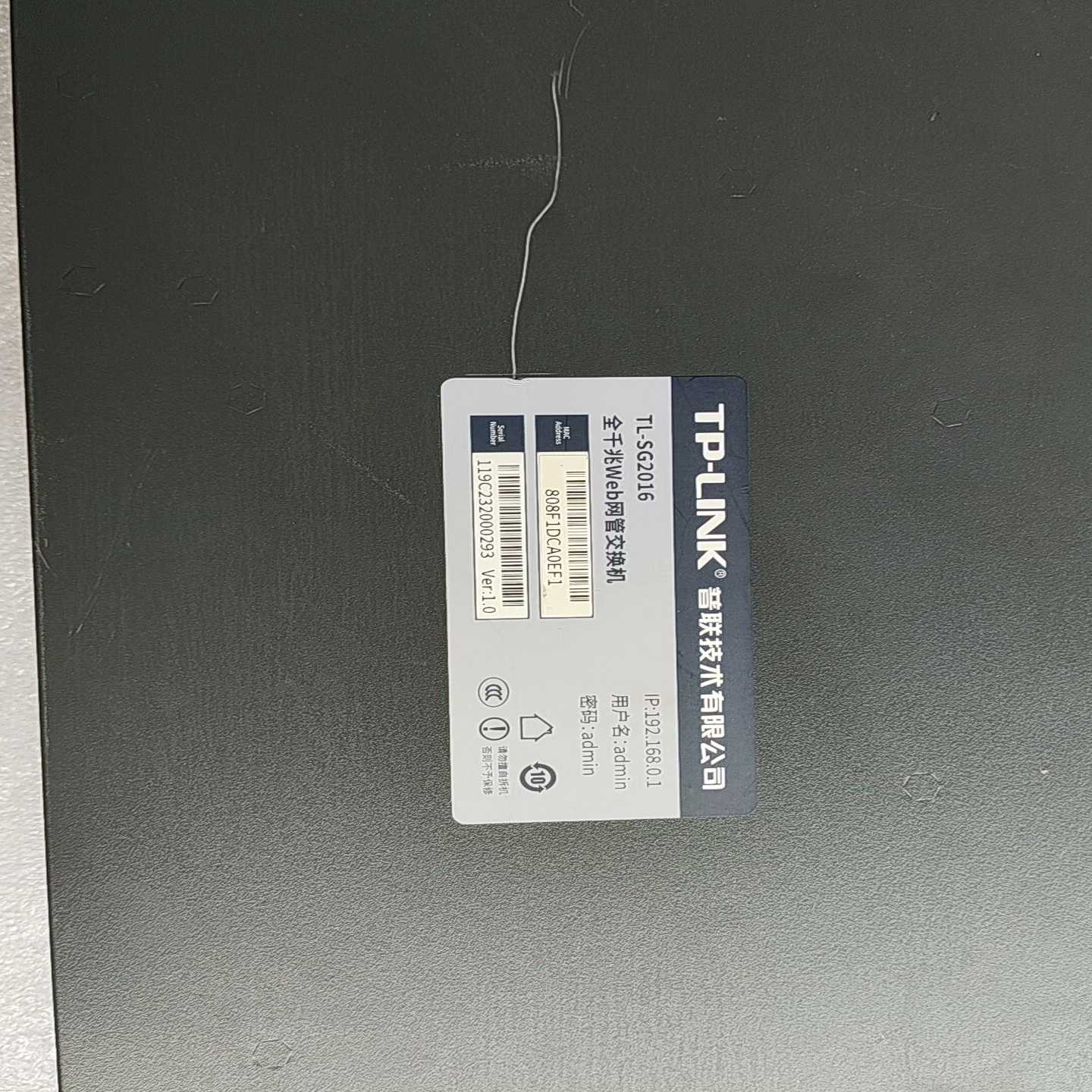 (机械元件)-LIL-2016全eb网管交换