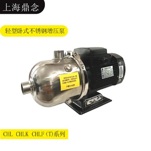 卧式 10家用冷热水循环增压泵 不锈钢离心水泵轻型多级泵CHL K12