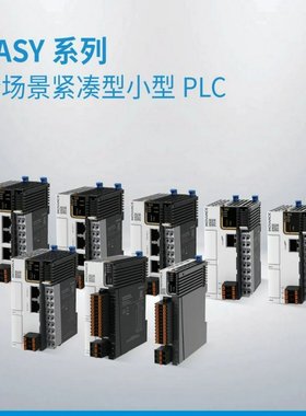 议价-汇川PLCEASY302-0808TN/EASY521-0808TN/GL20-1600END/8点