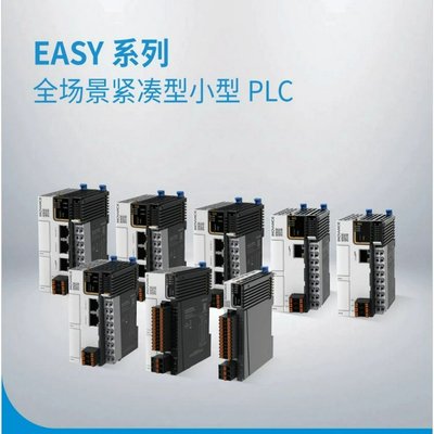 议价-汇川PLCEASY302-0808TN/EASY521-0808TN/GL20-1600END/8点