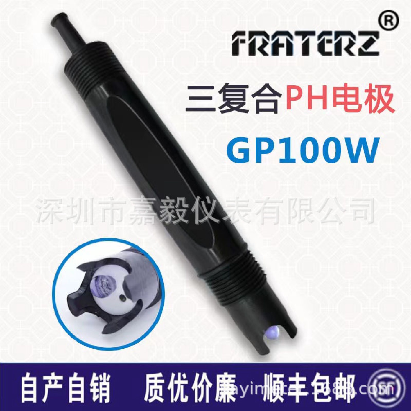 FRATERZ工业在线PH传感器酸碱度探头测污水PH电极带温补电极
