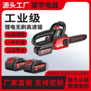 小型电锯8寸 LOCKCATE罗凯特8099无刷电链锯家用手持电锯充电式