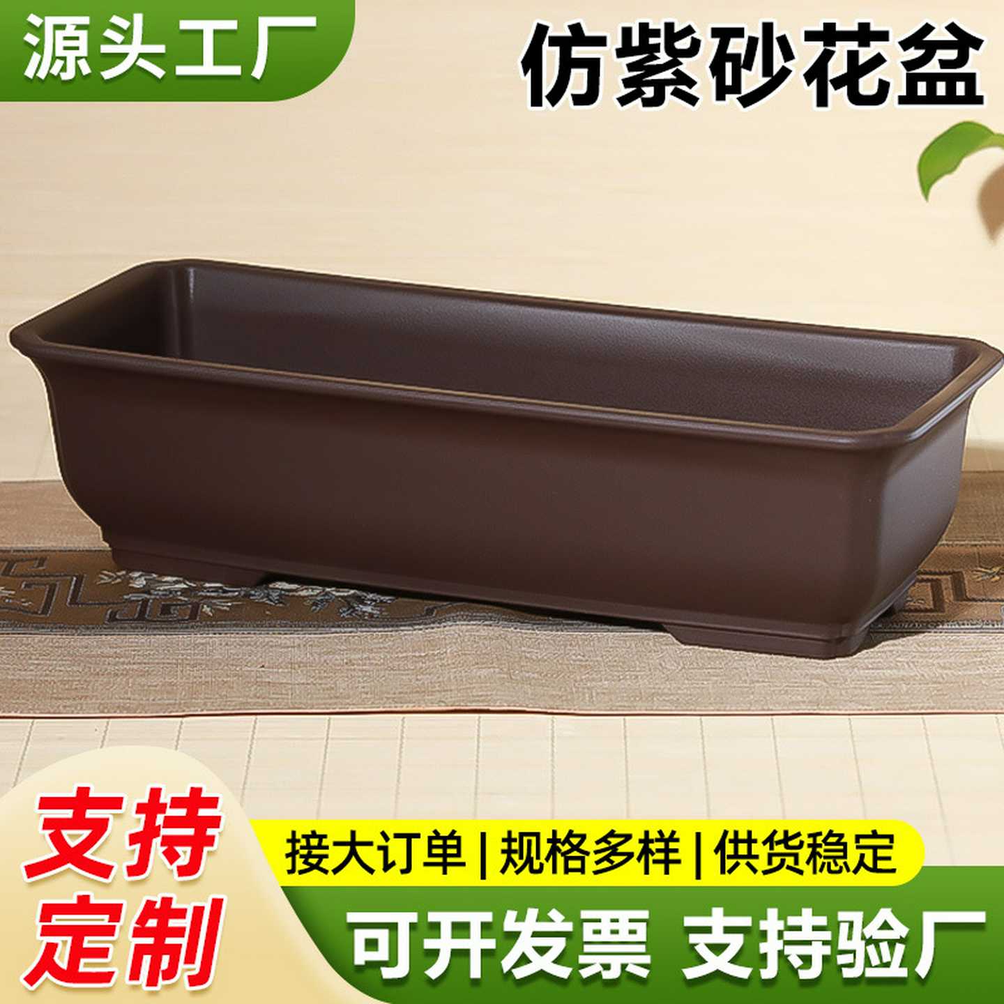 长方形树脂花盆多肉植物仿紫砂高颜值绿萝盆栽花卉防晒耐用塑料盆