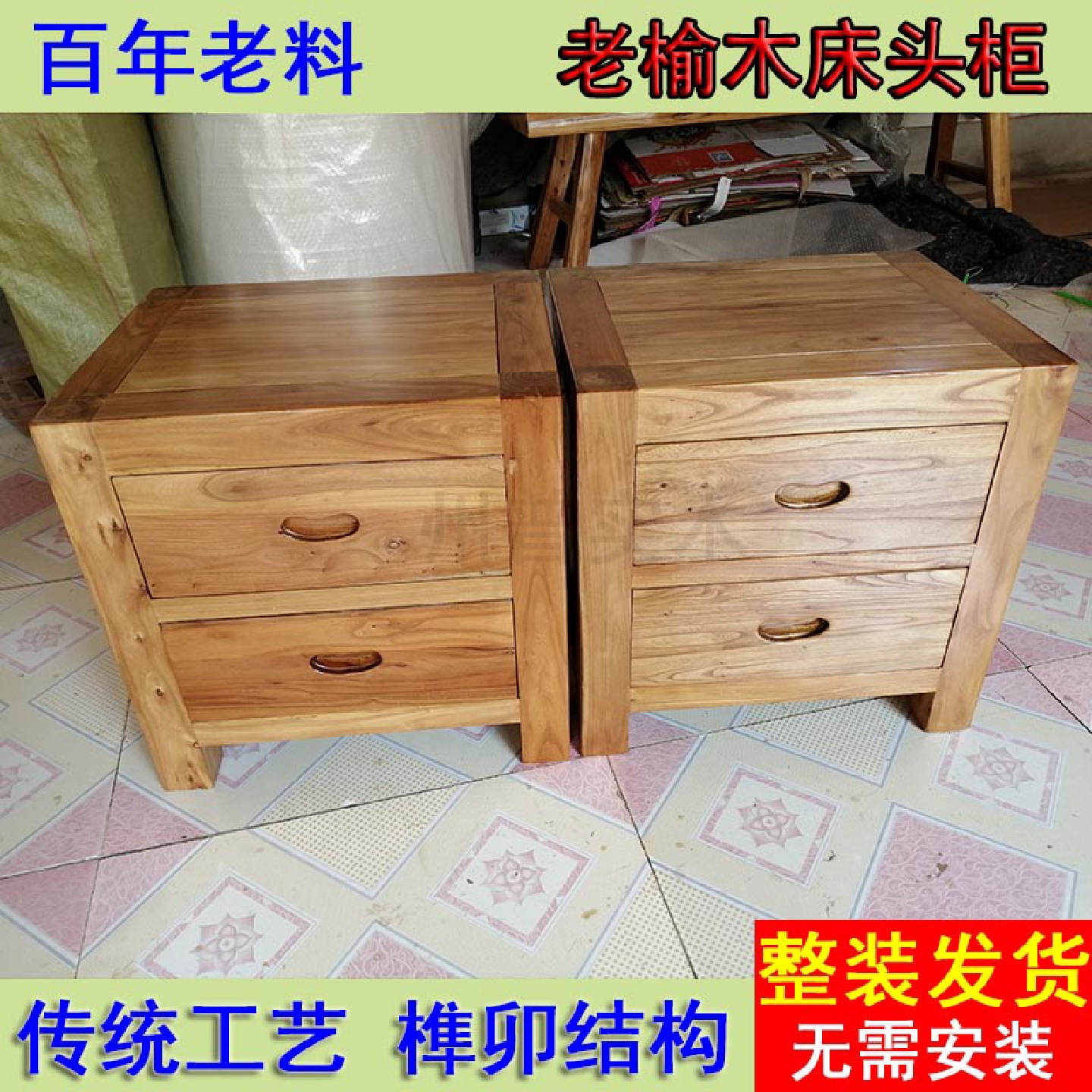 4I老榆木床头柜实木家具矮柜靠墙柜角柜储物柜卧室现代中式明清古